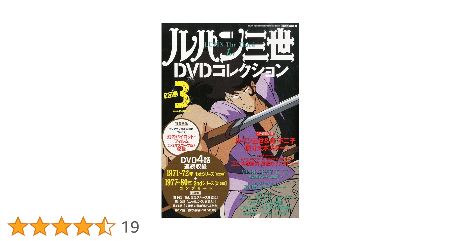 ルパン三世DVD約30作品まとめて 2535942_n.jpg